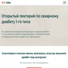 dia-talks.ru