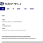diatechnica.com