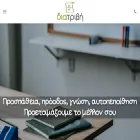 diatrivi.gr
