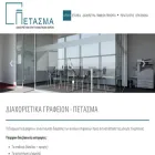 diaxoristikagrafeion.gr