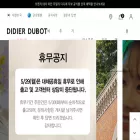 didierdubot.co.kr