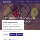 dietnalm.gr