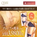 dietsalon-queen.com