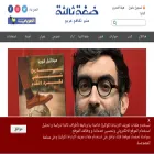 diffah.alaraby.co.uk