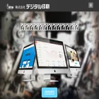 digi-pri.com
