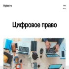 digilaw.ru
