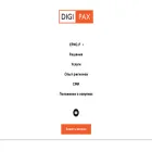 digipax.ru
