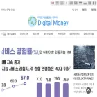 digitalmoney.kr