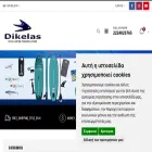 dikelas.gr