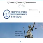 dikigorosilioupoli.gr