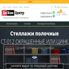 dikom-centr.ru