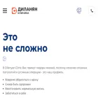 dilanyanclinic.ru