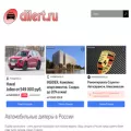 dilert.ru