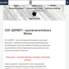 dilmet.ru