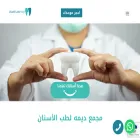 dimadental.com.sa
