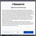 dimokratiki.gr