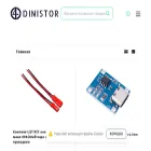 dinistor.ru