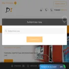 dinki.ru