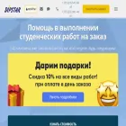 dipstarby.com