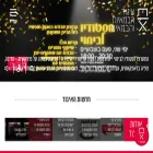 directorsguild.org.il