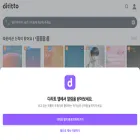 diritto.co.kr