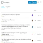 discourse-forum.ru