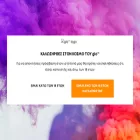 discoverglo.cy