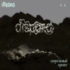 dispard.com