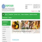 disposer.ua