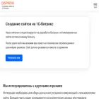 disprove.ru