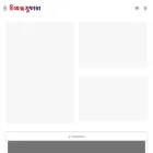 divyagujarat.com