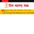 divyamaharashtramandal.com