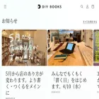 diybooks.jp