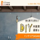 diynaisou.net