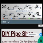 diypipeshop.com