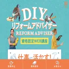 diyreform.jp