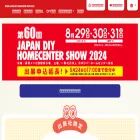 diy-show.jp