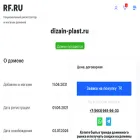 dizain-plast.ru