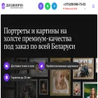 dizavinchi.by
