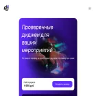 djgo.ru