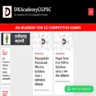 dkacademycgpsc.com