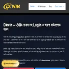 dkwwin.com