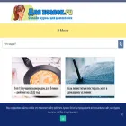 dlyahozyaek.ru
