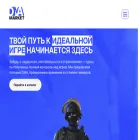 dma-market.com