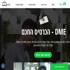 dme.co.il