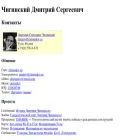 dmitriy.chiginskiy.ru