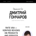 dmitrygoncharov.ru