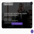 dmitrystarostin.ru