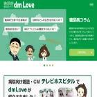 dmlove.jp