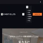 d-next.me
